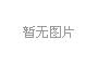 關(guān)于2022年大鵬新區(qū)高層次人才獎(jiǎng)勵(lì)補(bǔ)貼擬發(fā)放人員名單的公示(第一批次) 關(guān)于2022年大鵬新區(qū)高層次人才獎(jiǎng)勵(lì)補(bǔ)貼擬發(fā)放人員名單的公示(第一批次)